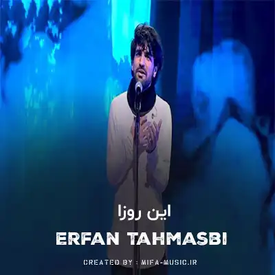 دانلود آهنگ این روزا فکر به تو آرومو خوابم میکنه