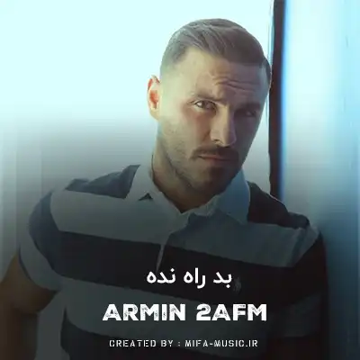 دانلود آهنگ بد راه نده به دلت یکی حاضره همه چیشو بده بت