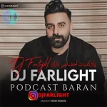 دانلود پادکست احساسی دی جی فرلایت بنام باران