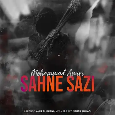 دانلود آهنگ محمد امیری صحنه سازی