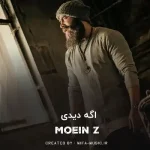 دانلود آهنگ اگه دیدی حالم داغونه نرو