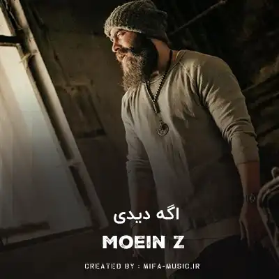 دانلود آهنگ اگه دیدی حالم داغونه نرو