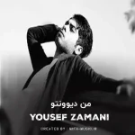 دانلود آهنگ من دیوونتو عاشق آوارتو بیا دریاب