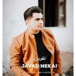 دانلود آهنگ جواد نکایی نفرین