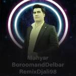 دانلود ریمیکس دلبر مهیار برومند دانلود ریمیکس دلبر مهیار برومند