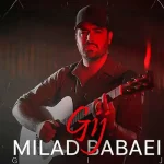دانلود آهنگ رگمی ازم ببرنت شک نکن میمیرم