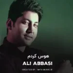 دانلود آهنگ هوس کردم بیام بخوابم روی شونت