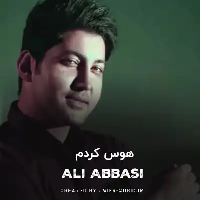 دانلود آهنگ هوس کردم بیام بخوابم روی شونت