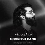دانلود آهنگ من اصلا کاری ندارم تهش با تو چی میشه