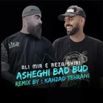 دانلود اهنگ دیدی رفتی تنها شدم دیگه ریمیکس دانلود اهنگ دیدی رفتی تنها شدم دیگه ریمیکس