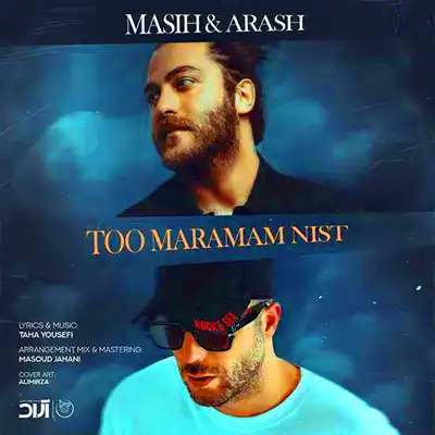 دانلود آهنگ قلب تو برای من یه خونه ی امنه