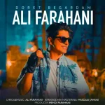 دانلود آهنگ علی فراهانی دورت بگردم