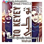 دانلود ریمیکس ماهک تو رفتی و نموندی دل منو شکوندی