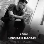 دانلود آهنگ شعله ور مثل آتیشم