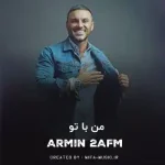 دانلود آهنگ من با تو هر وقت که بیخودی قهر میکردم