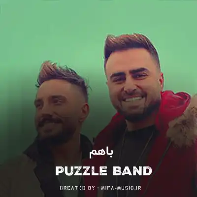 دانلود آهنگ با هم رفیقا جمع نمیشیم راضی به کم