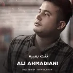دانلود آهنگ ننت بمیره رو سیاه دسه گنی زدی بشم