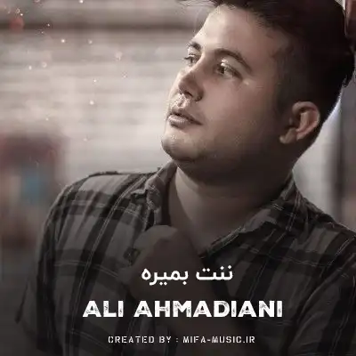 دانلود آهنگ ننت بمیره رو سیاه دسه گنی زدی بشم