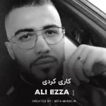 دانلود آهنگ کاری کردی که بگم حالمو زدی بهم