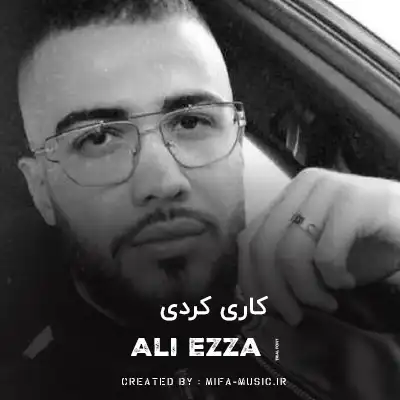 دانلود آهنگ کاری کردی که بگم حالمو زدی بهم