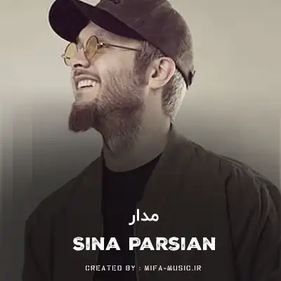 دانلود آهنگ سینا پارسیان مدار