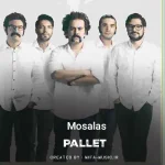 دانلود آهنگ چشمات مثل مثلث دستات مثل گندم زار