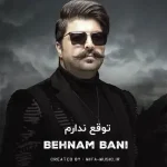 دانلود آهنگ به حرفایی که میزنم فکر کن