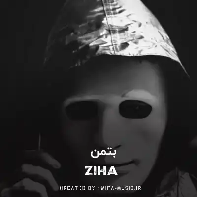 دانلود آهنگ زیها بتمن
