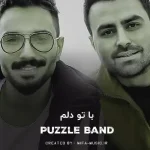 دانلود آهنگ با تو دلم بارون یه جیپ سر باز موزیک باحالو