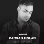 دانلود آهنگ نیستی اما من هنوزم از روی عادت واسه تو گل میگیرم