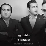 دانلود آهنگ من عشقت رو به همه دنیا نمیدم