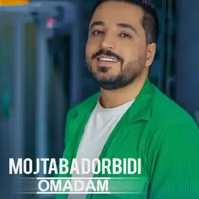 دانلود آهنگ مجتبی دربیدی اومدم