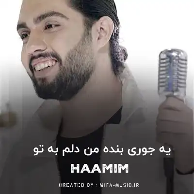 دانلود آهنگ یه جوری بنده من دلم به تو