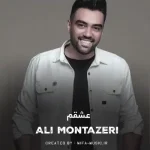 دانلود آهنگ عشقم فقط اشاره کن برات بمیرم