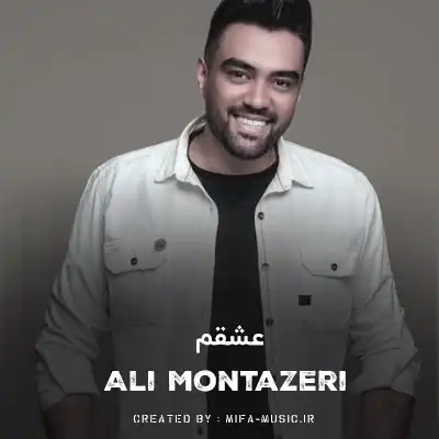 دانلود آهنگ عشقم فقط اشاره کن برات بمیرم