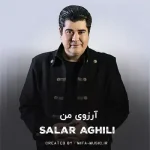 دانلود آهنگ ای تو تنها آرزوی من وقتی با من باشی دنیا زیباست