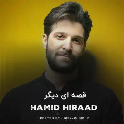 دانلود آهنگ با قصه ای دیگر خوابم نخواهد برد غیر از هزار و یک شب مویت