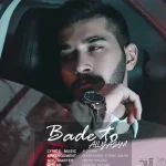 دانلود آهنگ علی یاسینی بعد تو