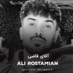 دانلود آهنگ علی رستمیان آقای قاضی زندگی بالا و پایین داره