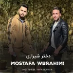 دانلود آهنگ مصطفی ابراهیمی دختر شیرازی