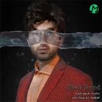 دانلود آهنگ آرش فرخزاد شب بود بیابان بود