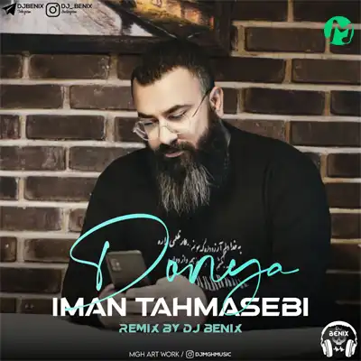 دانلود ریمیکس دنیا ایمان طهماسبی