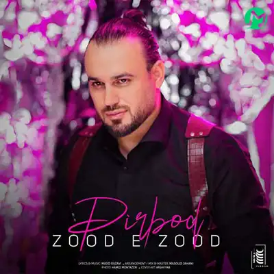 دانلود آهنگ پیربد زود زود
