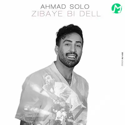 دانلود آهنگ احمد سلو زیبای بی دل