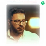 دانلود آهنگ دلم دوراشو زده قبلا هیچکی برام نمیشه تو اصلا