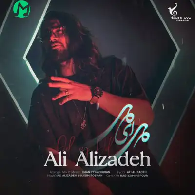 دانلود آهنگ علی علیزاده دل ای دل