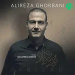 دانلود آهنگ دفتر ماه پر از شعر سپید است پر از تنهایی