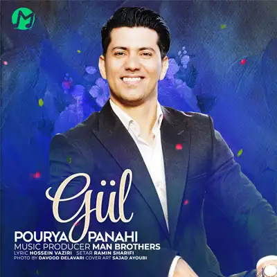 دانلود آهنگ پوریا پناهی گؤل