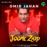 دانلود آهنگ امید جهان جومه زرد دانلود آهنگ امید جهان جومه زرد