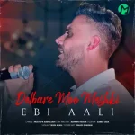 دانلود آهنگ ابی عالی دلبر مو مشکی